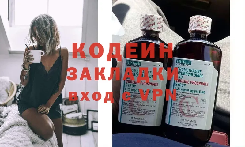 Codein Purple Drank  продажа наркотиков  Губкин 